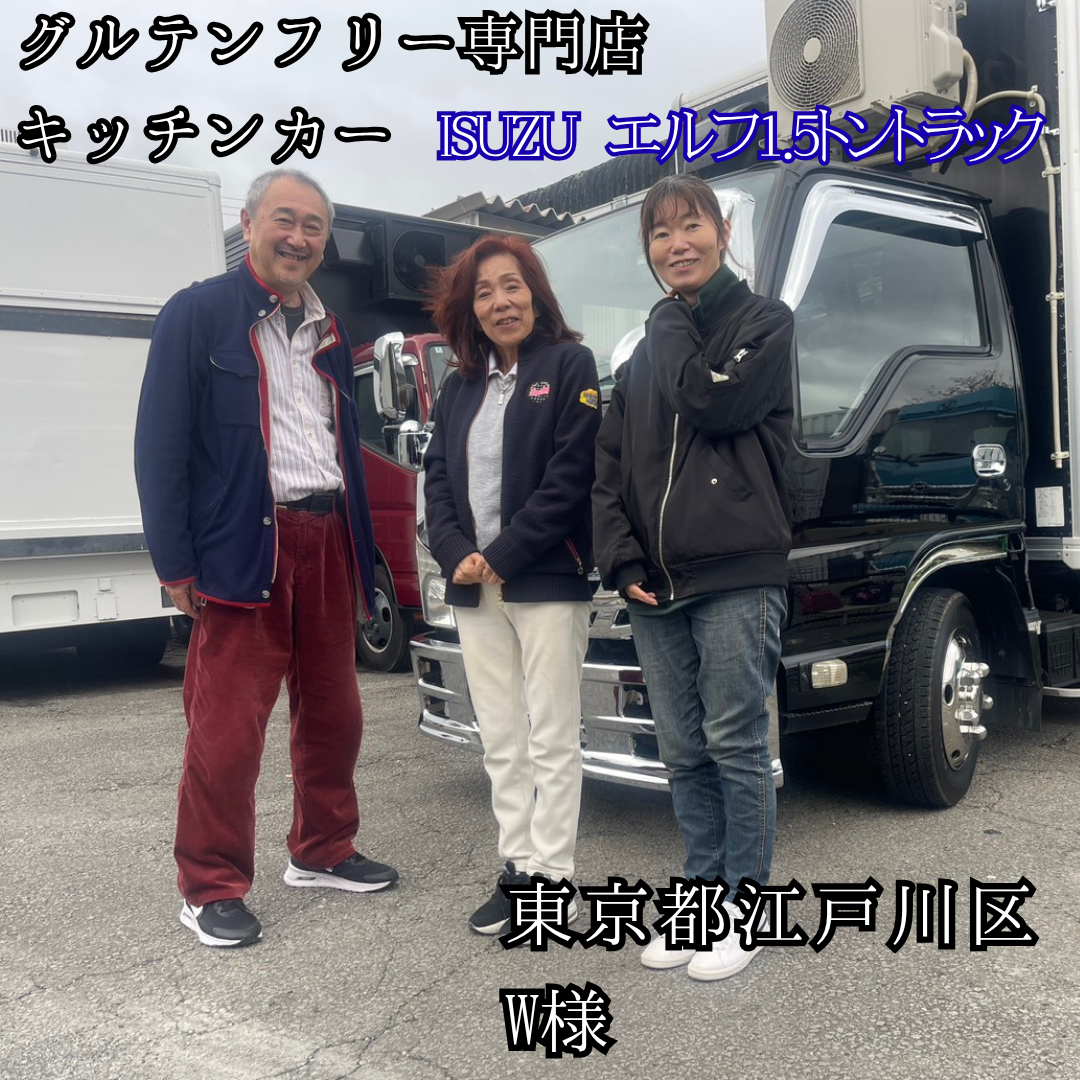 グルテンフリーキッチンカー　2tトラック