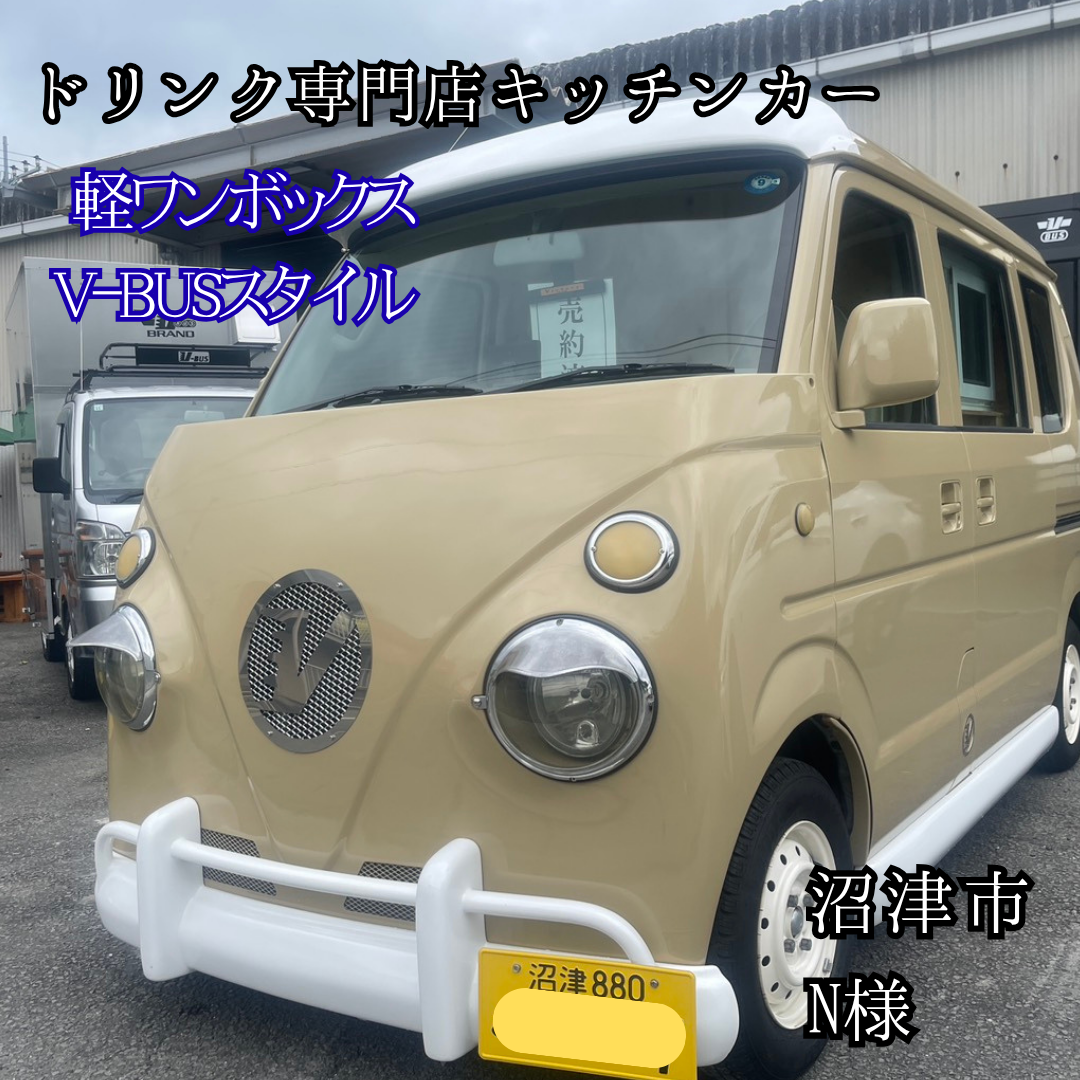 軽ワンボックスタイプ・ドリンク専門店キッチンカー
