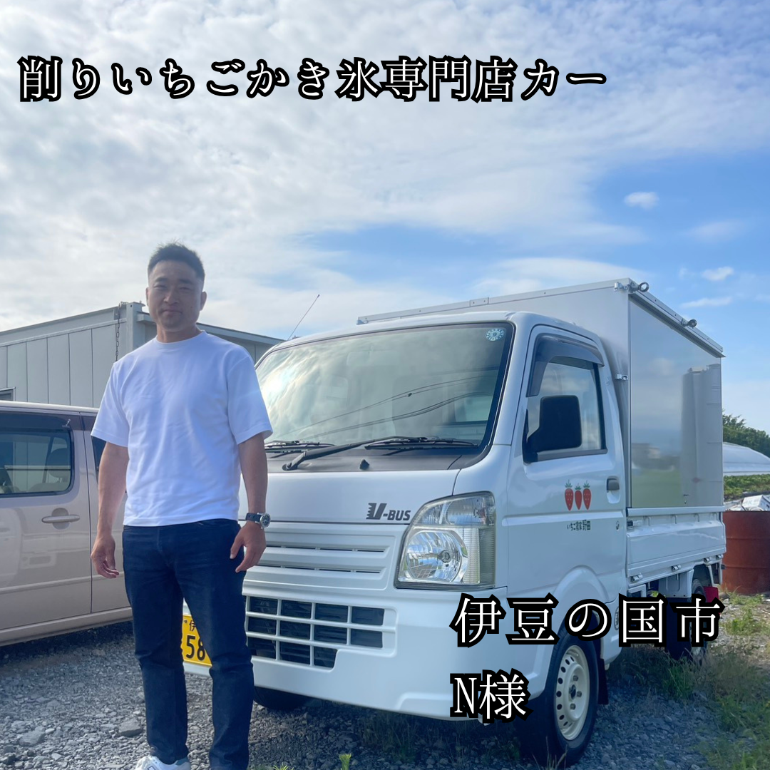 削りいちごかき氷専門店カー（R-C-K）